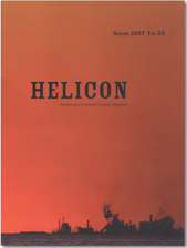 Helicon cover