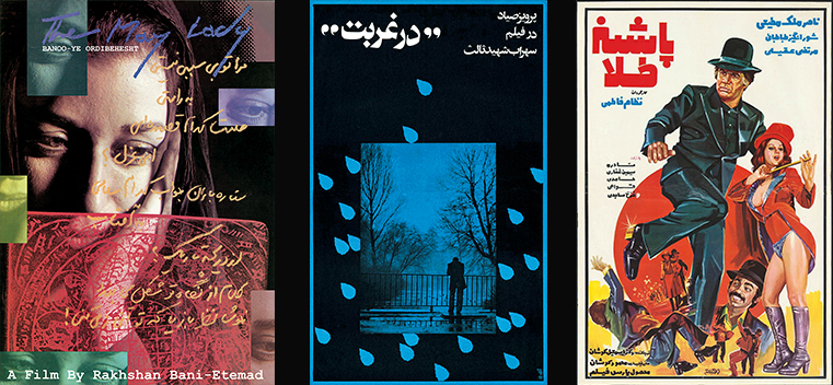 Collections: Poster Collection Celebrates 50 Years of Iranian Film